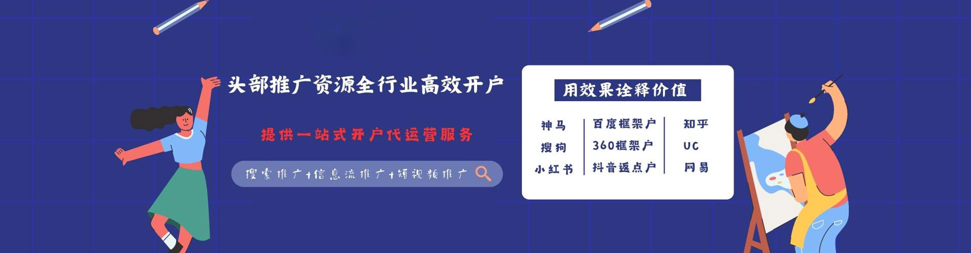 云阳竞价广告