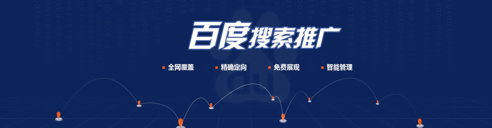 云阳百度推广代理